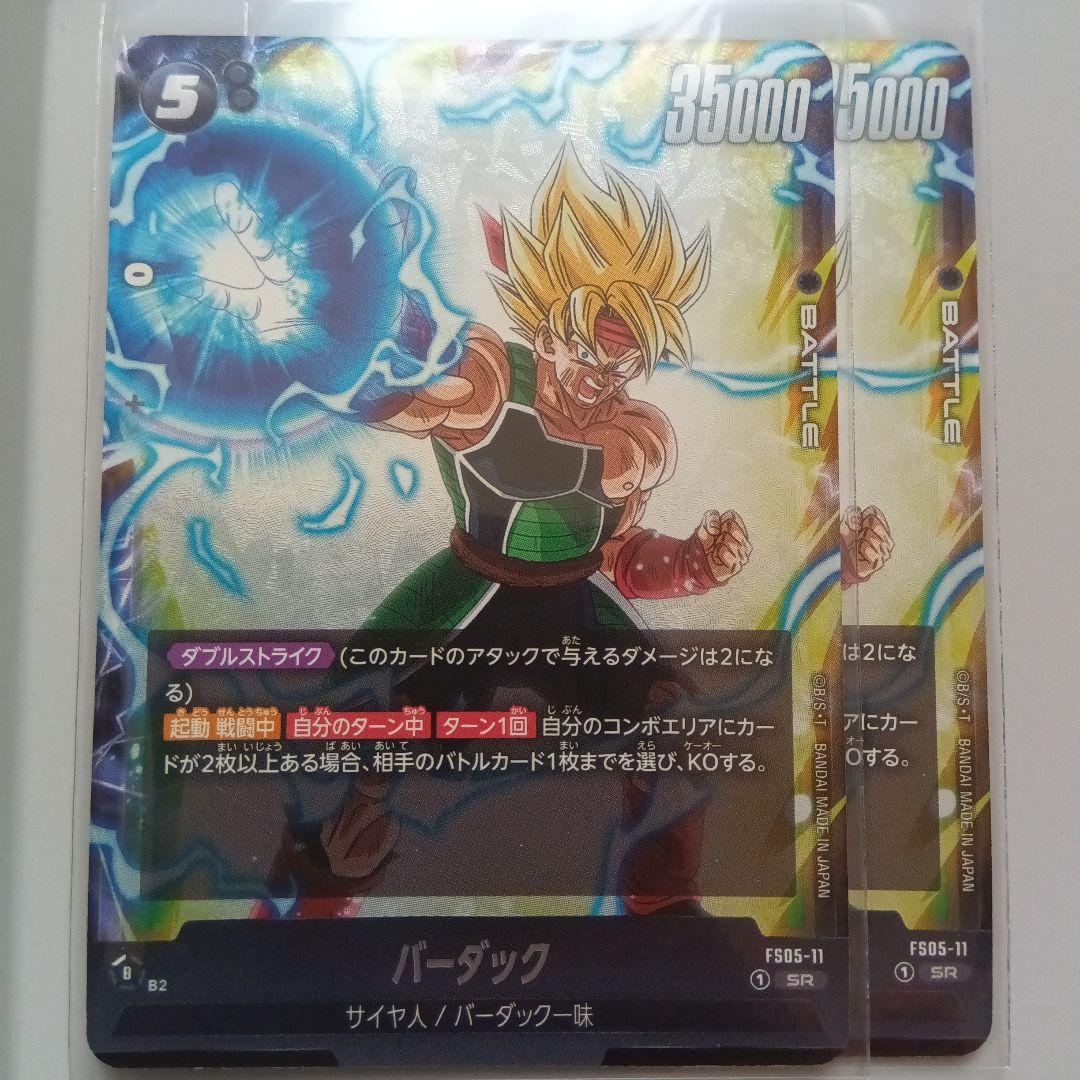 ドラゴンボールカード フュージョンワールドSR14枚 - メルカリ