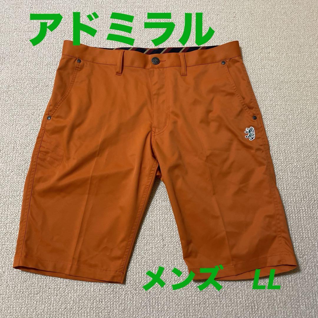最安プラン アドミラル メンズ LL オレンジ パンツ ショート ハーフ ゴルフ メンズウェア