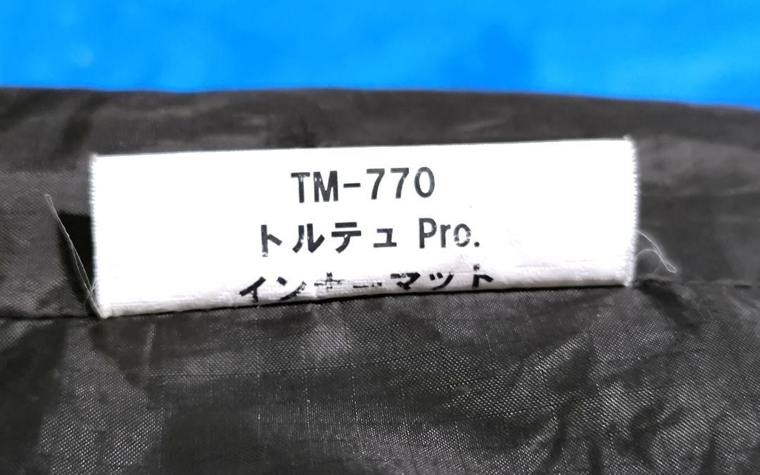 【美品】スノーピーク トルテュ Pro.インナーマット TM-770