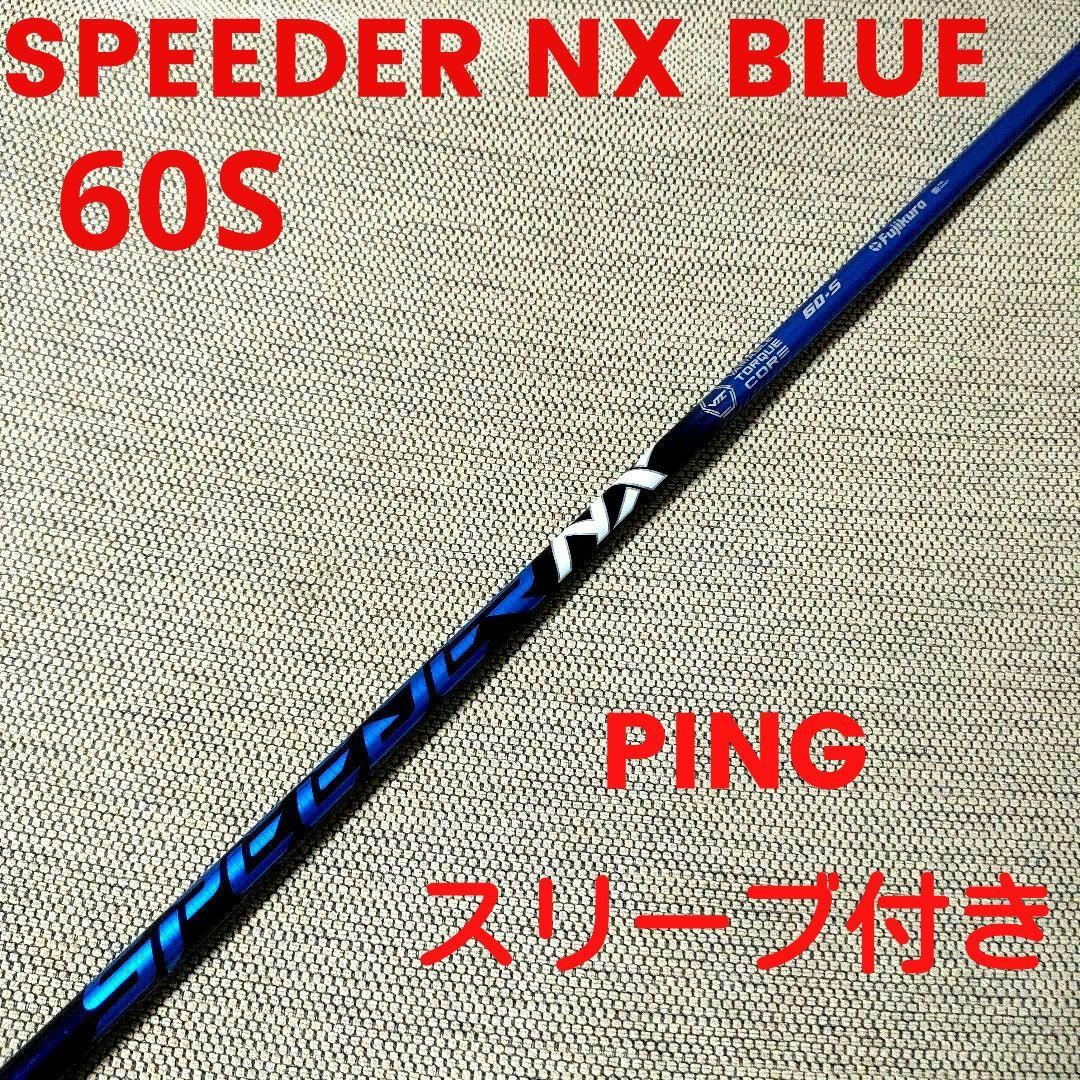 スピーダーエボリューション5 ping 7W用 5W用】PING スピーダーエボリューション7 569S FWC-021
