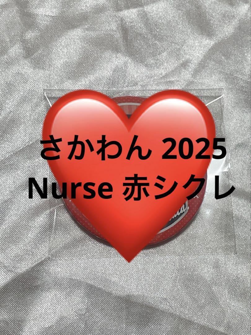 さかわん 2025 赤色 水色 ホロ シクレ シークレット 缶バッジ さかわん 2025 赤色 水色 ホロ シクレ シークレット 缶バッジ