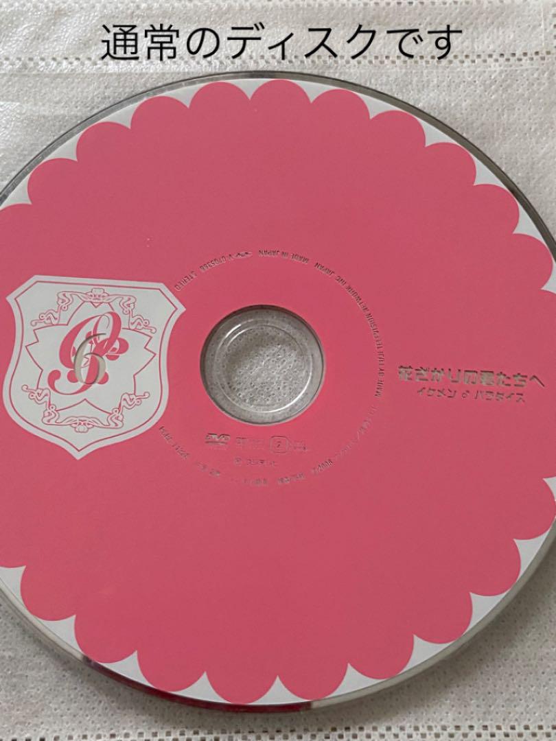 お得なキャンペーンを実施中 Dvd 花ざかりの君たちへ 堀北真希 Dopf Ui Ac Id