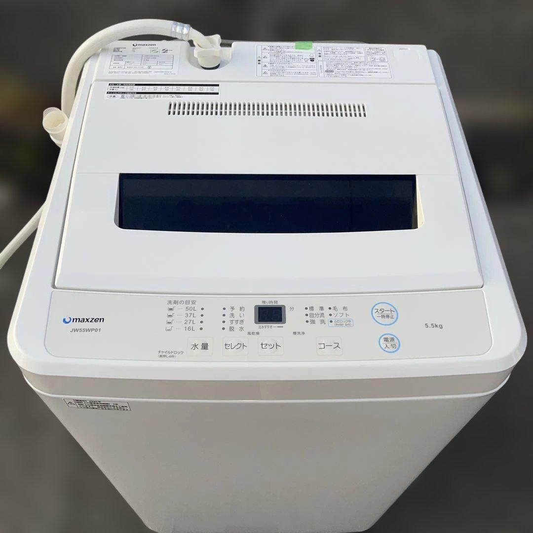 ☆地域限定配達無料★ MAXZEN洗濯機 5.5kg ※一部不具合あり