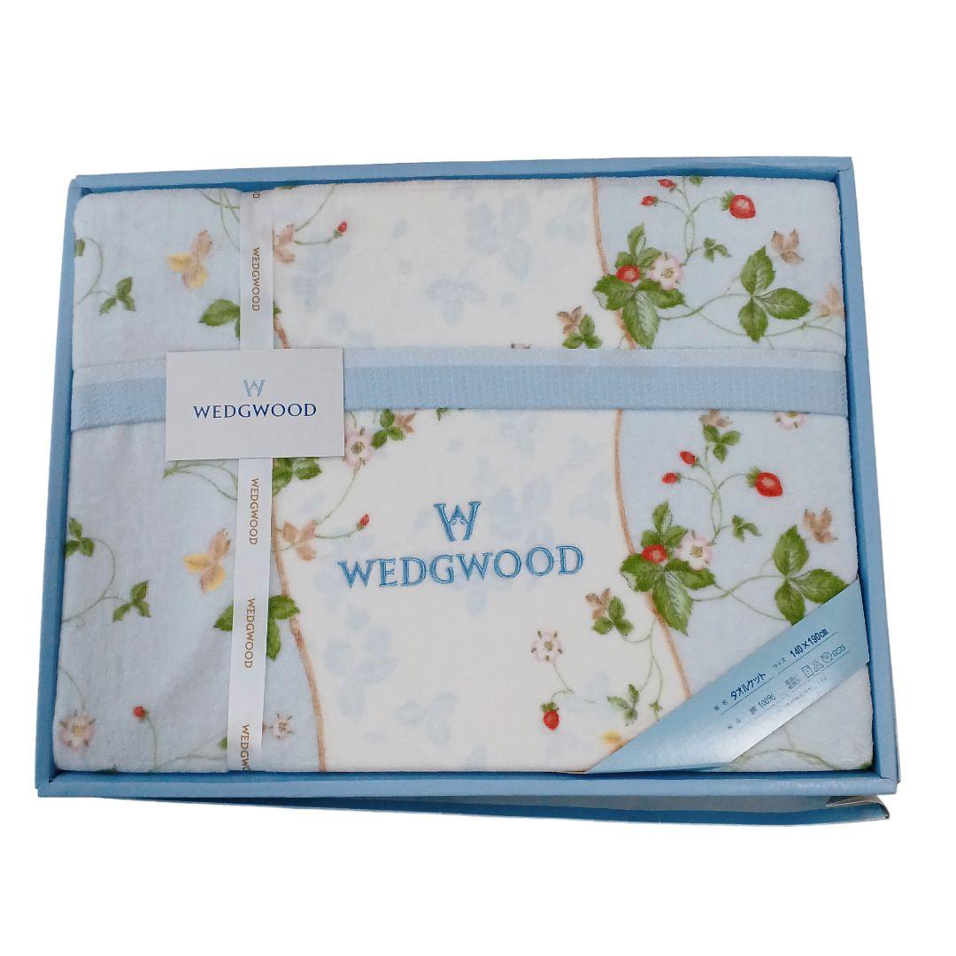 未使用品❤️】WEDGWOODタオルケットブルー系ワイルド