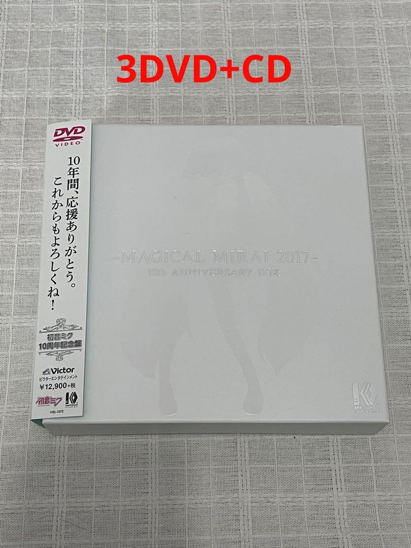 初音ミク/「マジカルミライ 2017」初音ミク10周年記念盤〈完全生産限定盤・… Amazon.co.jp: 初音ミク「マジカルミライ 2017」 (初音ミク10