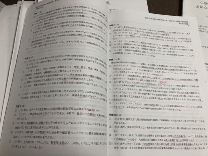 2021年度 ファイブアカデミー模試第1回〜3回 MoiHf-m35352551030 在庫あ在庫