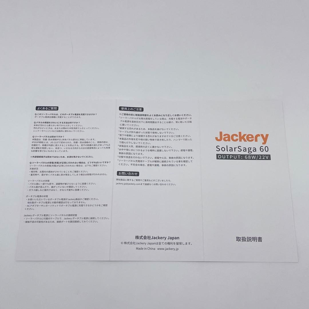 ✨入手困難✨廃盤モデル✨Jackery SolarSagaソーラーパネル 60