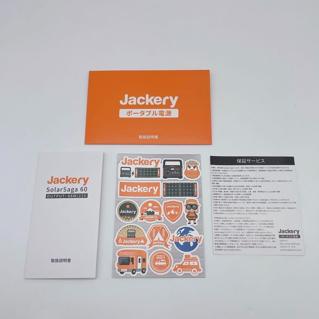 ✨入手困難✨廃盤モデル✨Jackery SolarSagaソーラーパネル 60