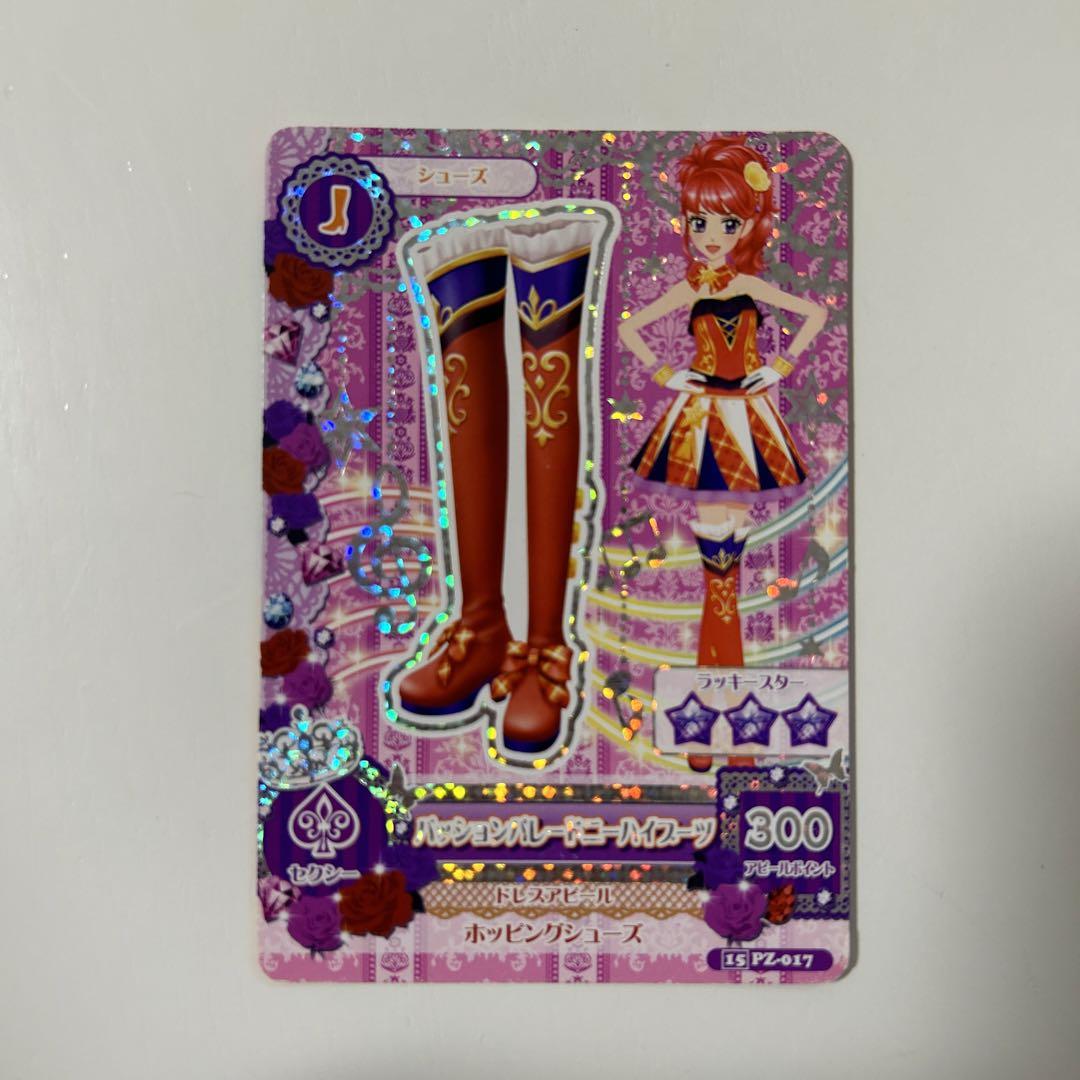 アイカツカード/ピンクパレード/パッションパレード/ブルーパレード アイカツカード スクールドレスまとめ売り ピンクパレード