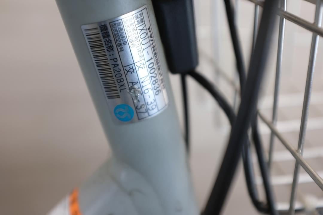 電動自転車 ヤマハPASBabby20インチ3段12.8Ah（4点灯）充電器あり