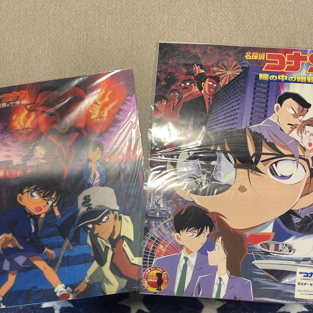 未開封】名探偵コナン 劇場版ポスター2点セット - メルカリ