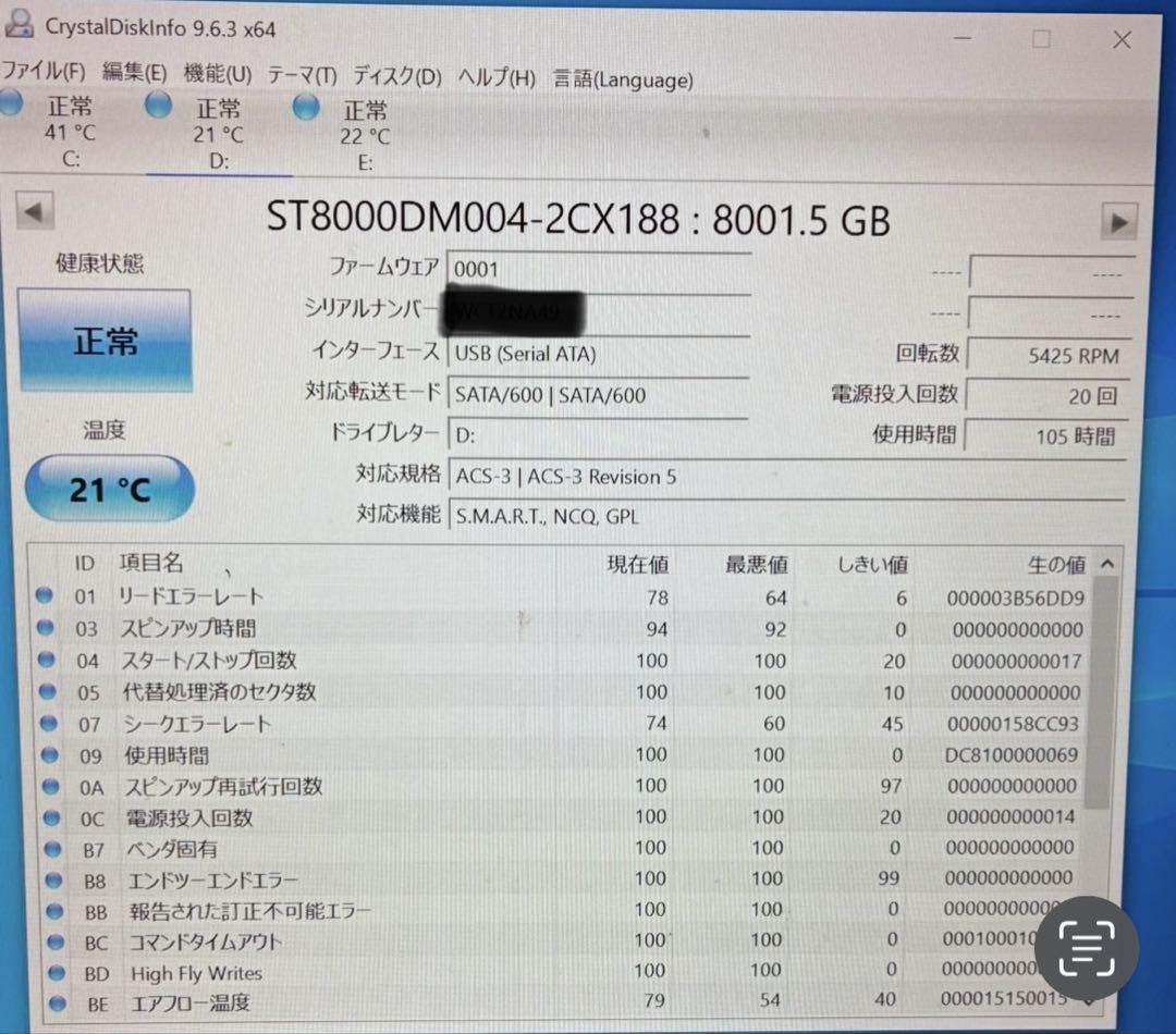 【中古、美品】8TB Seagate 3.5インチ 内蔵HDD
