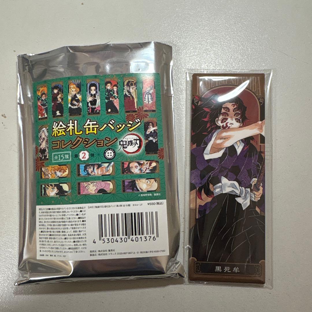 鬼滅の刃 絵札缶バッジコレクション 黒死牟 - メルカリ