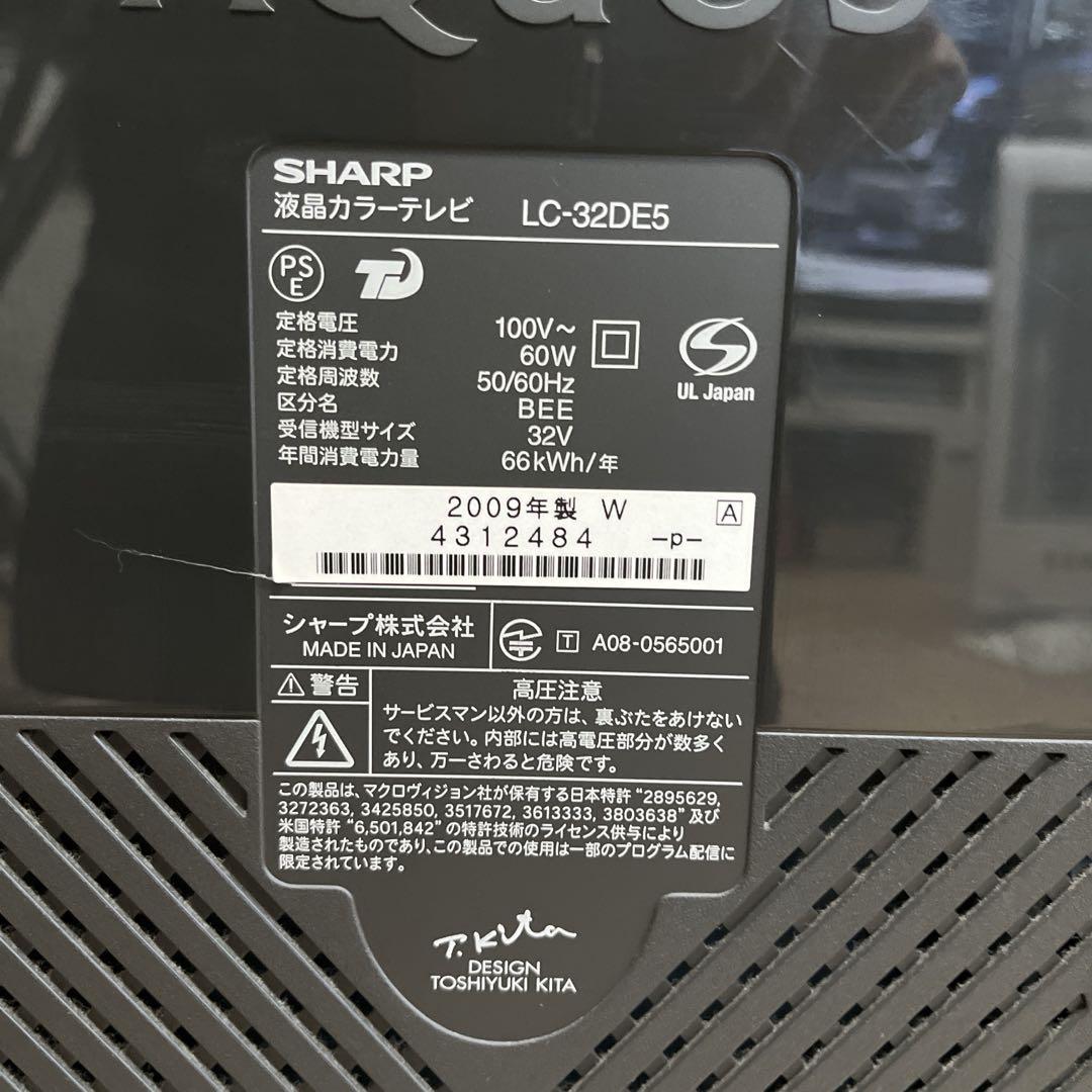 SHARP 液晶カラーテレビ　32インチ