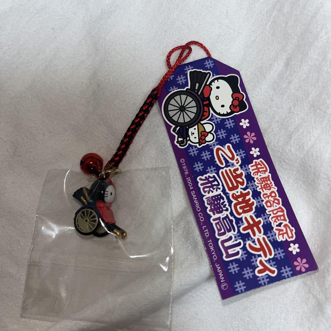ご当地キティ　ストラップ 12個セット