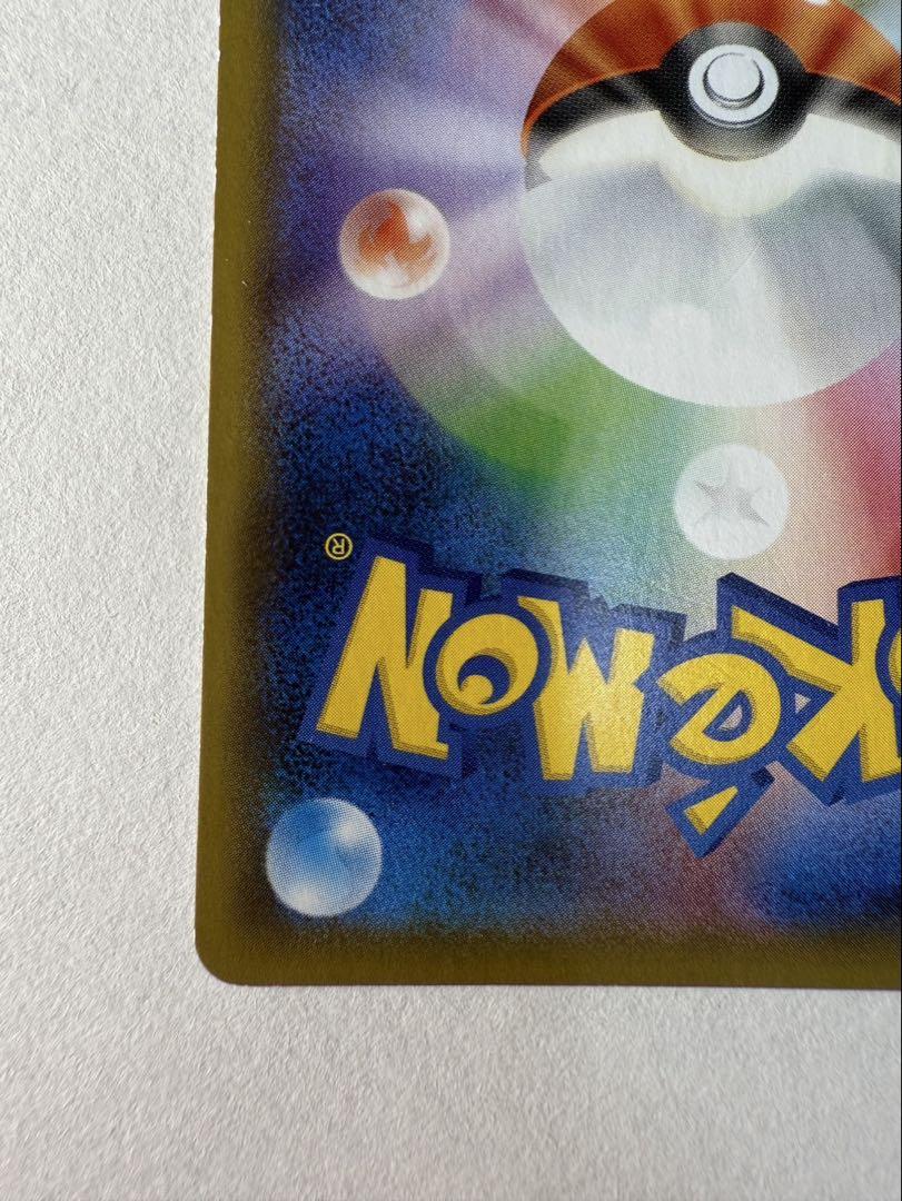 【ポケモンカード新品】SR モミ s5R 081