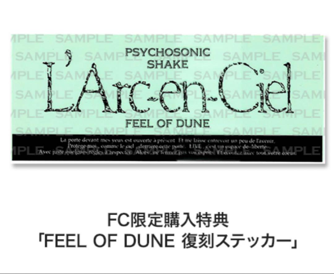 L'Arc～en～Ciel DUNE 限定盤　ステッカー付　ラルクアンシエル