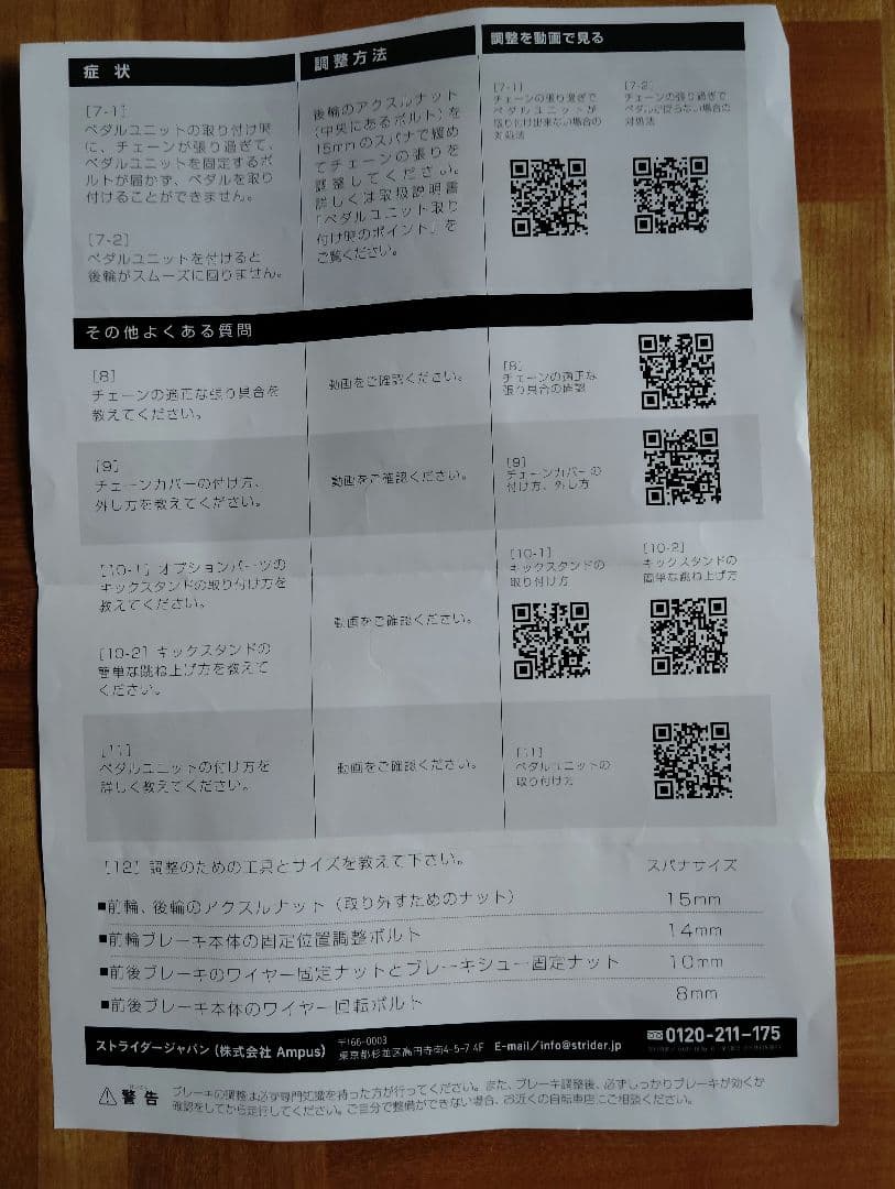 14ｘ傷や汚れあり