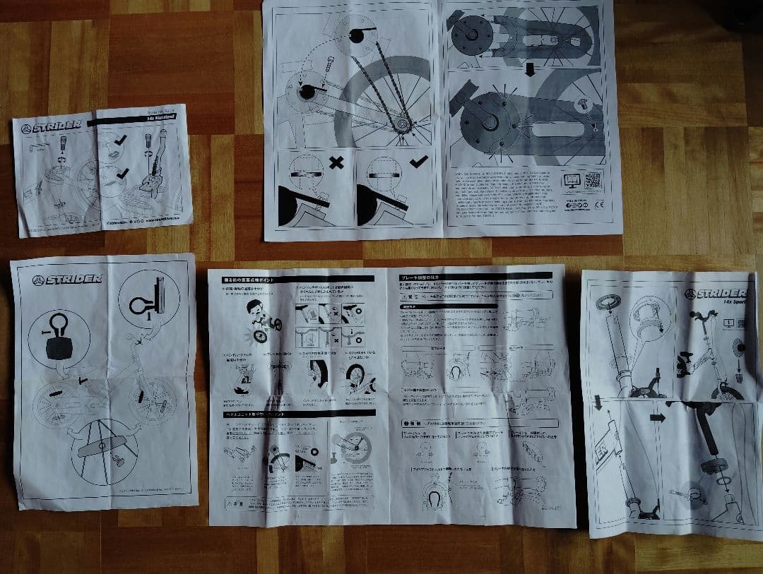 ストライダー 14ｘ傷や汚れあり