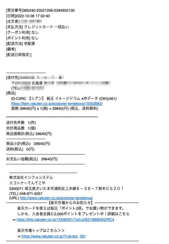 イメージドラム シアン