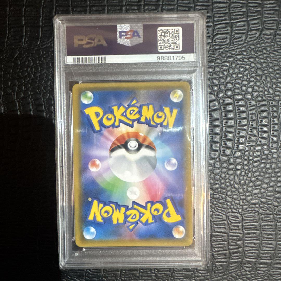 ポケモンカード　お茶会ごっこピカチュウ　プロモ　325/SM-P PSA10