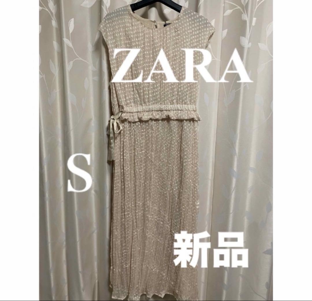 ZARA ワンピース　新品　美品　Sサイズ　フェミニン　大人かわいい　大人気