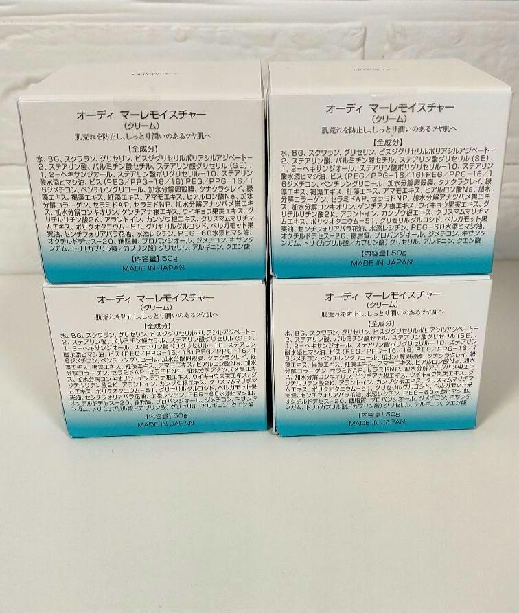 ✿ 50g×4オーディ マーレモイスチャー