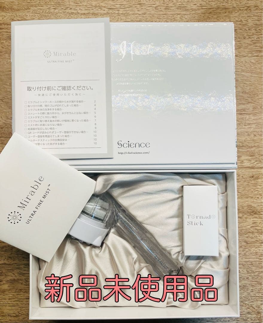 ミラブル サイエンス ウルトラファインミスト ミラブルplusMIRABLE