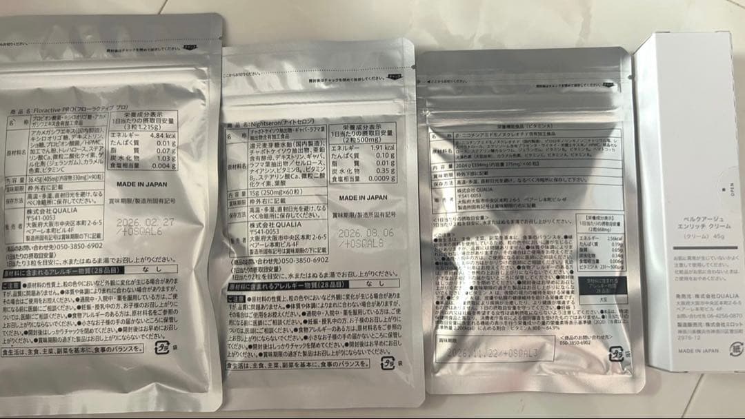 クオリア NMN ナイトセロン フローラクティブプロの3種類＆クリーム