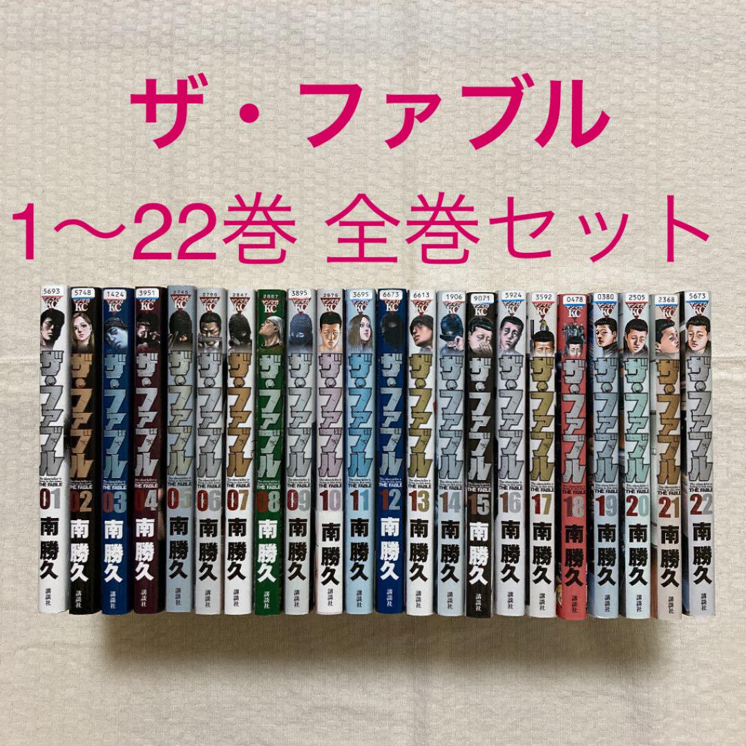 44 割引グレイ系 激安セール ザ ファブル 1 22巻セット 全巻セット 漫画グレイ系 Tachibana M Co Jp