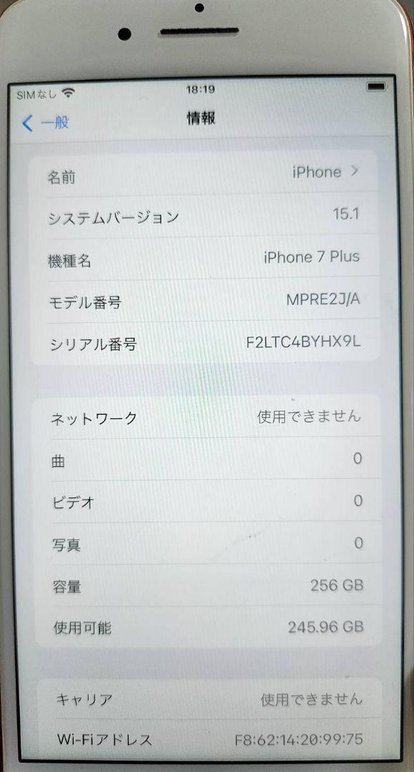 希少】iPhone 7 Plus (PRODUCT)RED 256GB 本体