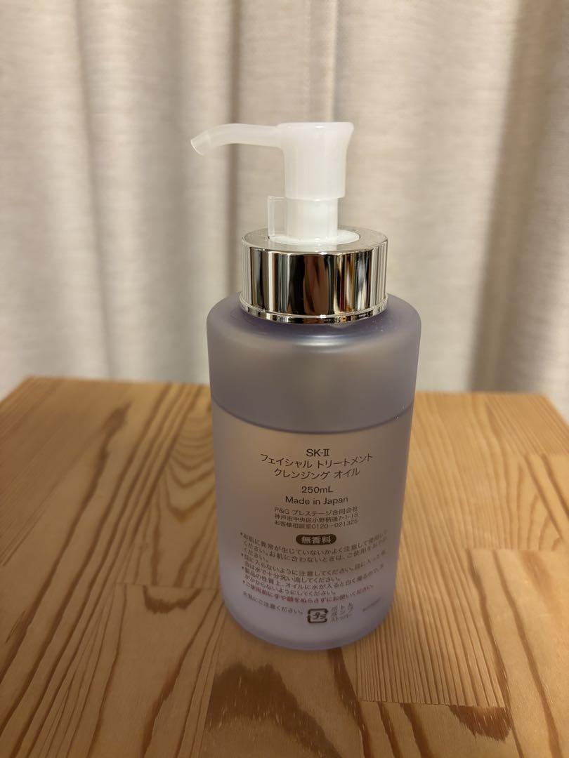 SK-II フェイシャルトリートメント クレンジング オイル