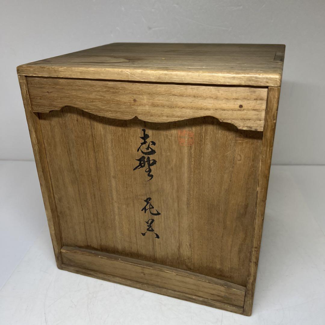 明治藤四郎作　志野花入（手付）　共箱　高さ約18㎝　東Y7-0609①