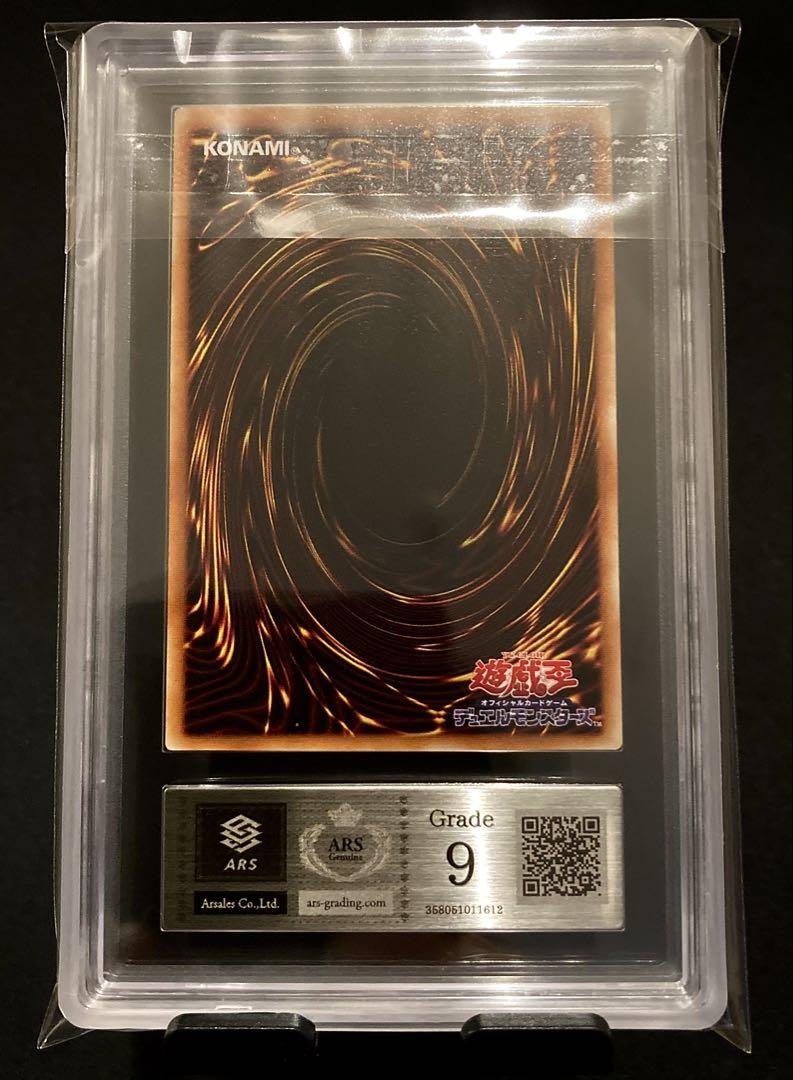 暗黒騎士ガイア　レリーフ ARS9 暗黒騎士ガイア【レリーフ】{PH-52}《モンスター》