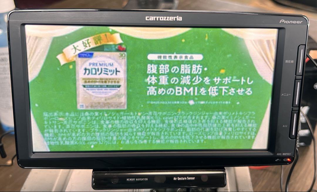 Carrozzeria カロッツエリア AVIC-MRP007