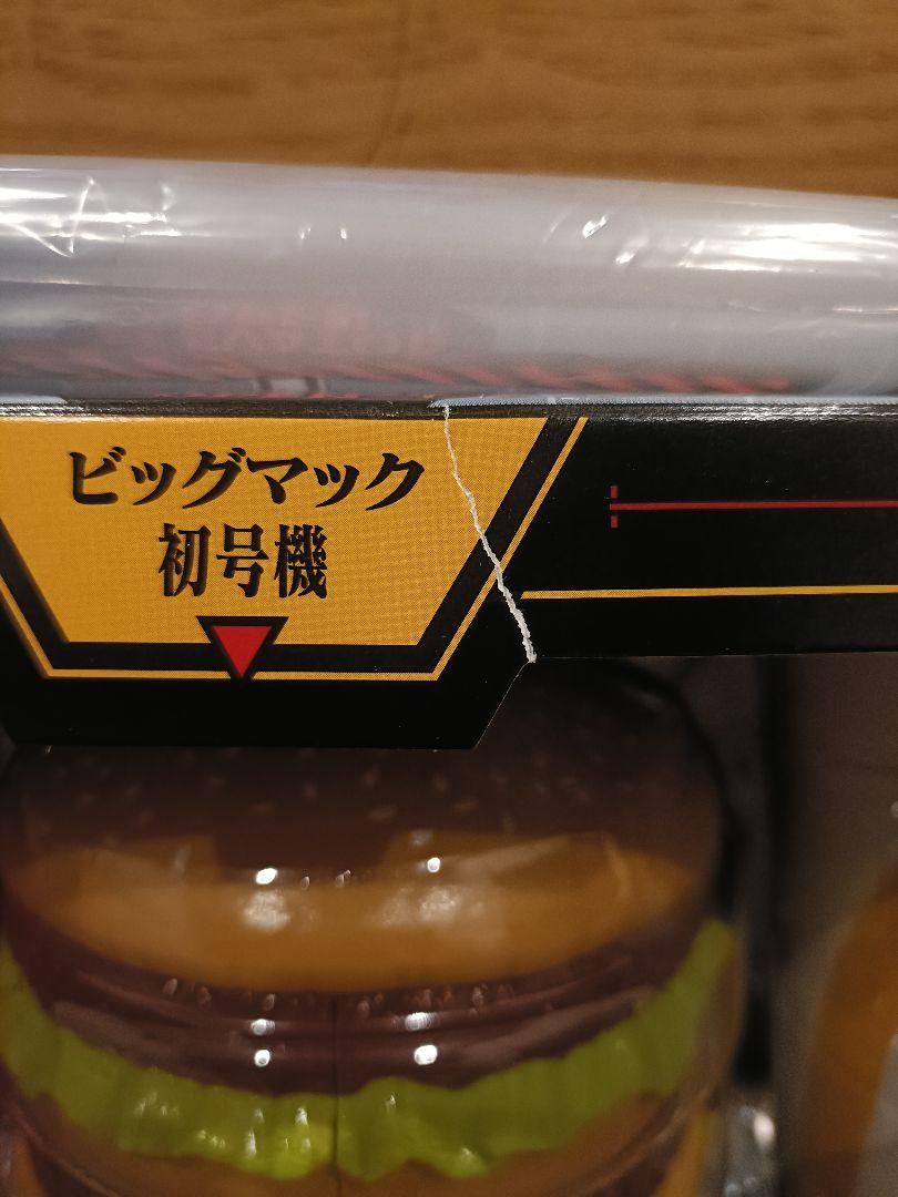 マクドナルド エヴァコラボ　※一部破れあり