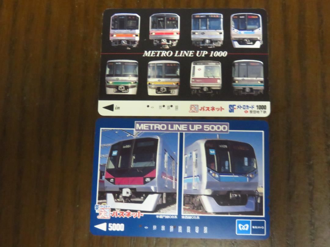 使用済みパスネット】東京メトロ Metro Line UP（4枚） - メルカリ