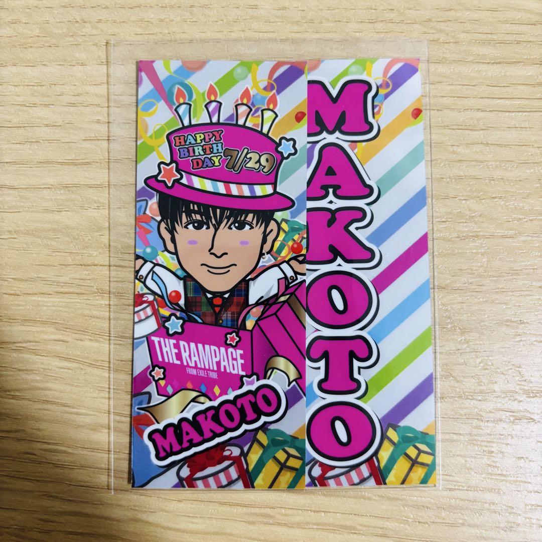 THE RAMPAGE MAKOTO 長谷川 慎 バースデーカード