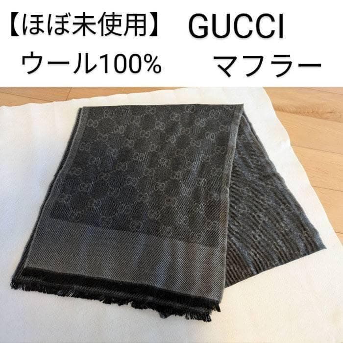 GUCCI ウール マフラー グレー系 GGパターン