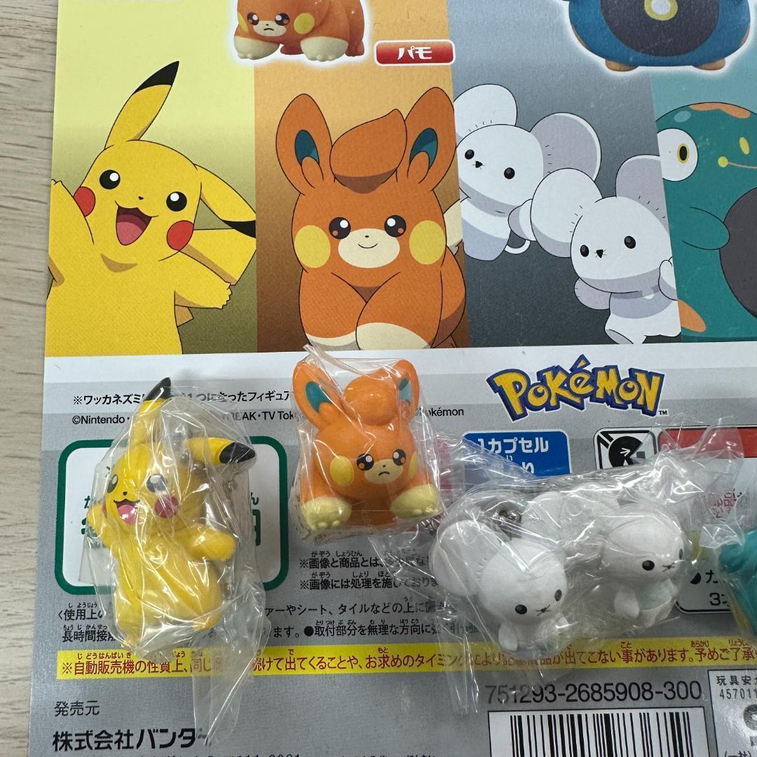 ポケットモンスター スイングコレクション07｜ガシャポン