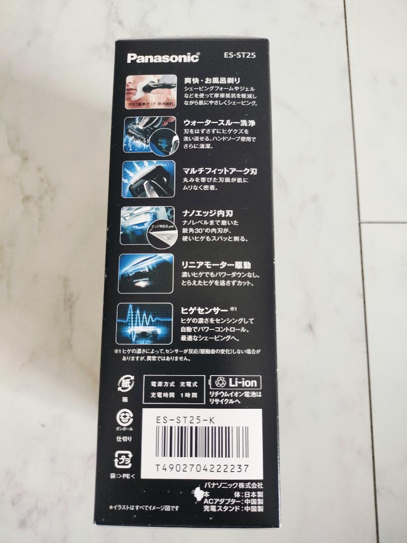 新品　Panasonic メンズ電気シェーバー ES-ST25 ラムダッシュ