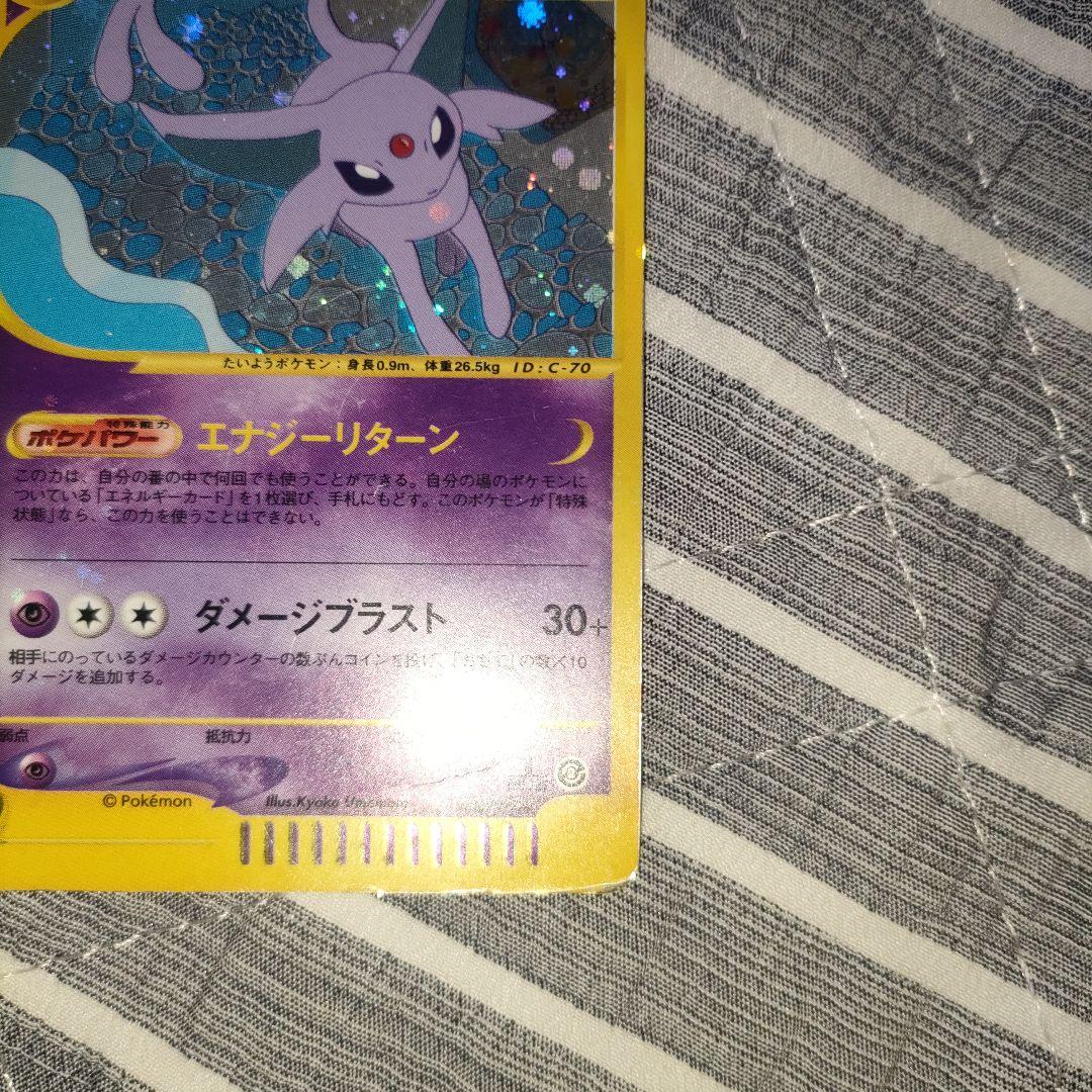 ポケモンカード　リーフィアv　sa　エーフィ　eカード　キラ
