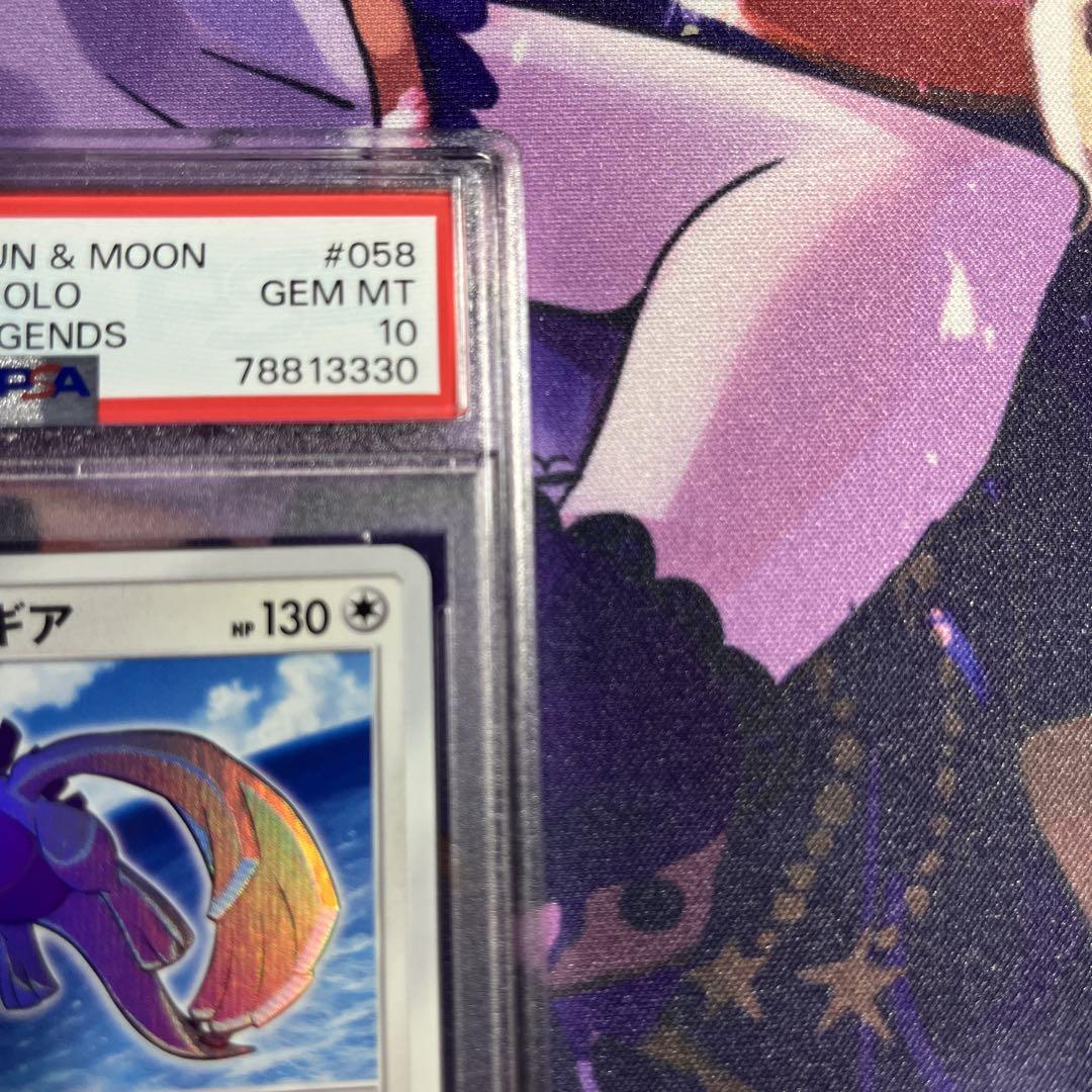 ポケモンカード ひかるルギア SR PSA10 - メルカリ