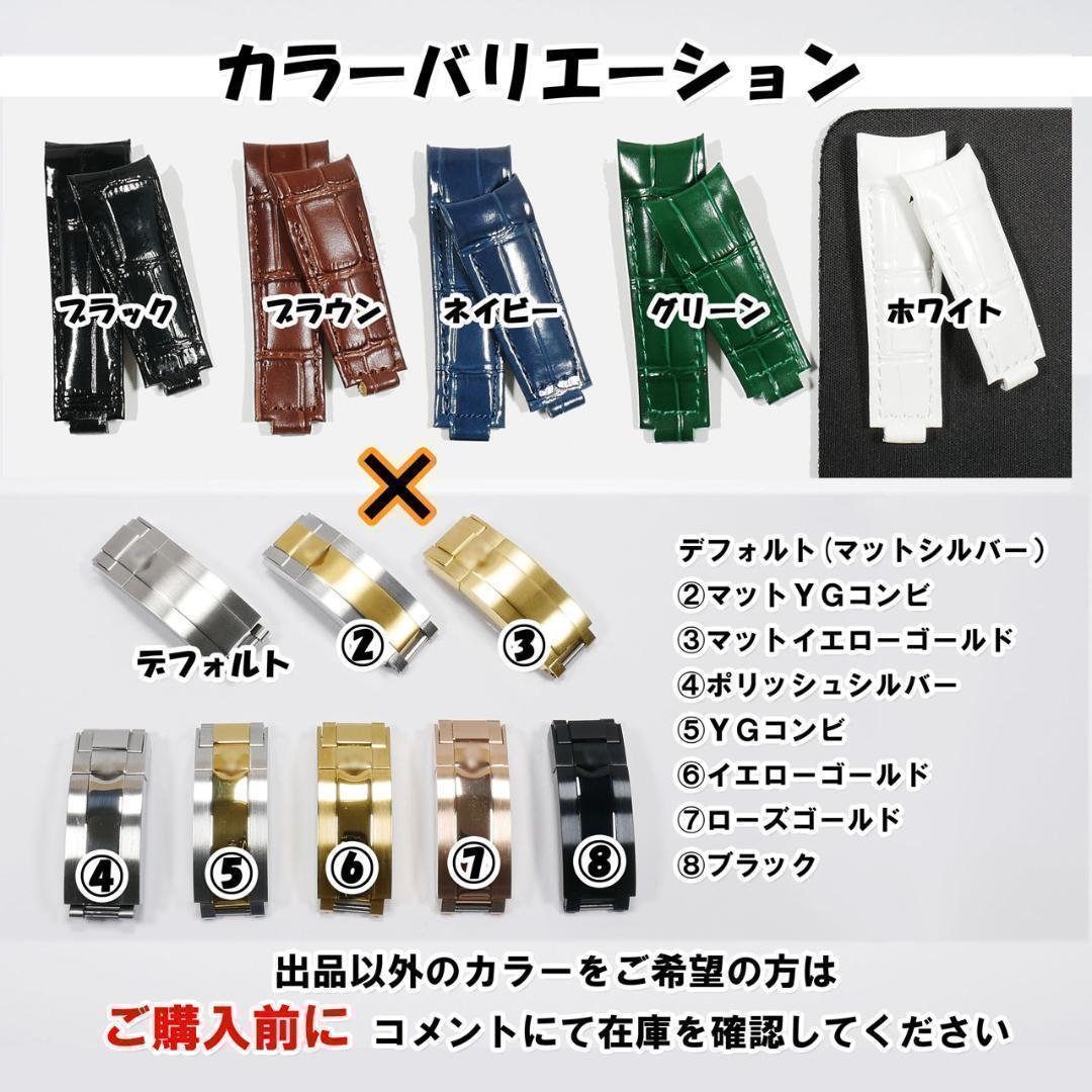ロレックス専用 互換アリゲーターレザーベルト　バックル付き ブラック 幅20mm