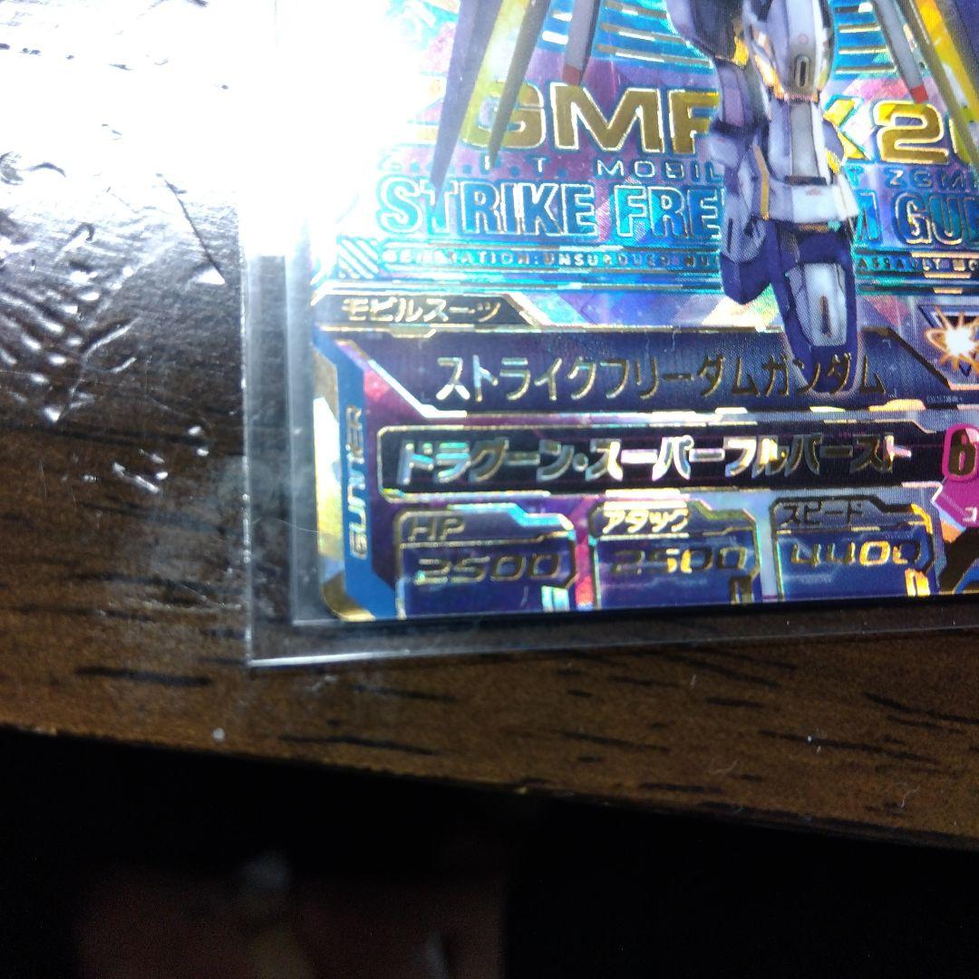 極美品　ストライクフリーダムseed 排出後即2重スラーブ　白欠けなし　正規品