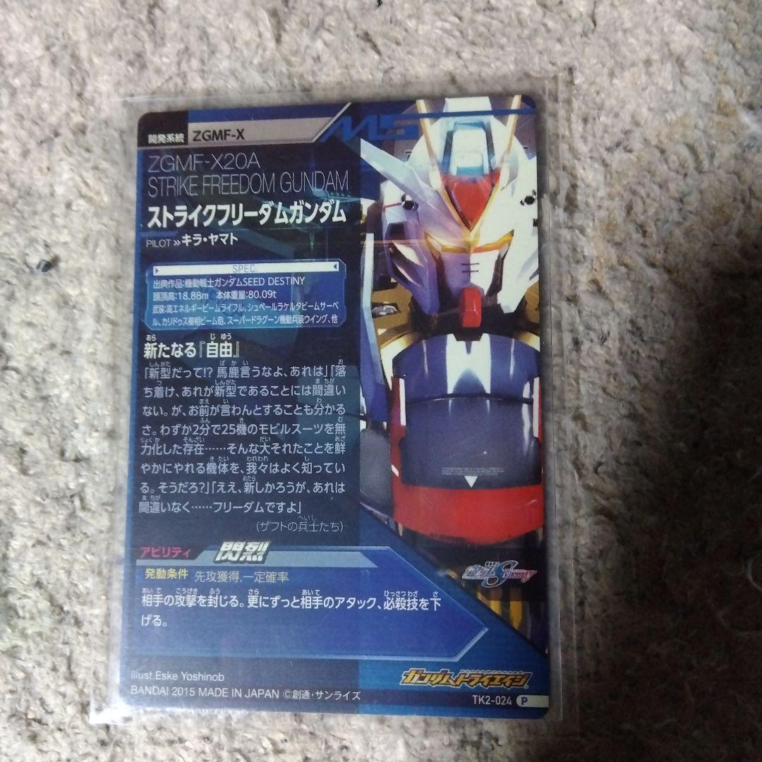 極美品　ストライクフリーダムseed 排出後即2重スラーブ　白欠けなし　正規品
