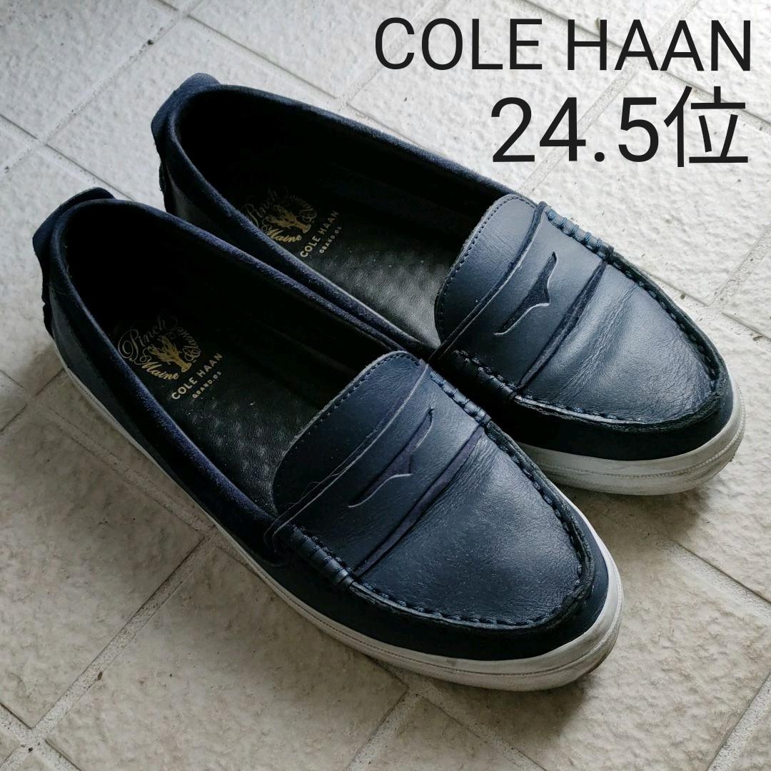 美品 COLE HAAN コールハーン ローファー 7.5B 価格は安く 美品 COLE HAAN コールハーン ローファー 7.5B 価格は安く