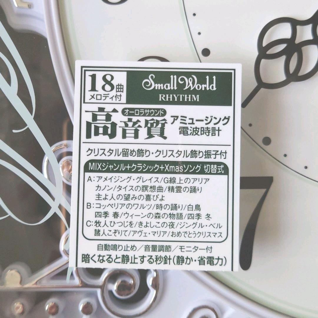 専門店 新品未使用 RHYTHM Small World 掛け時計 スモールワールド dopf.ui.ac.id 専門店 新品未使用 RHYTHM Small World 掛け時計 スモールワールド dopf.ui.ac.id