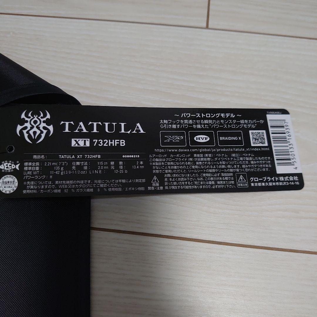 6/26まで出品 最終値下げ タトゥーラXT 732HFB 美品