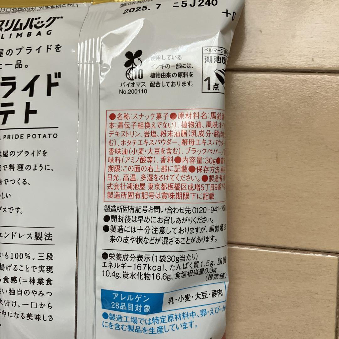 食品詰め合わせ　カナルチェ　ビアードパパ　インスタントコーヒー